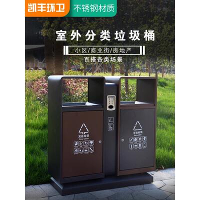 定制户外垃圾桶不锈钢分类剥离箱户外卫生社区大营业部物业商业