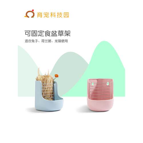 龙猫草架陶瓷碗可以固定兔子草架陶瓷固定防转栗鼠兔子食物碗草架