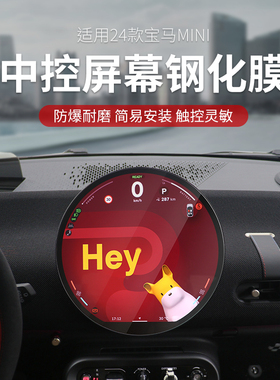 适用宝马INI OPER导航屏幕保护膜untryan中控显示屏钢化膜