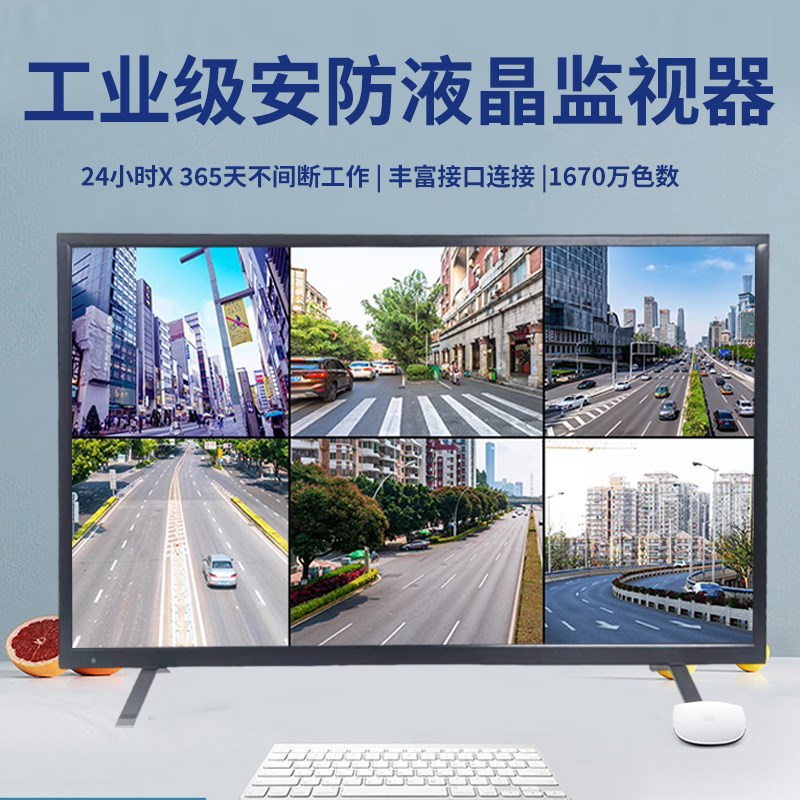 监控显示器液晶监视器32寸43/5055/65/9/22寸工业监控显示屏