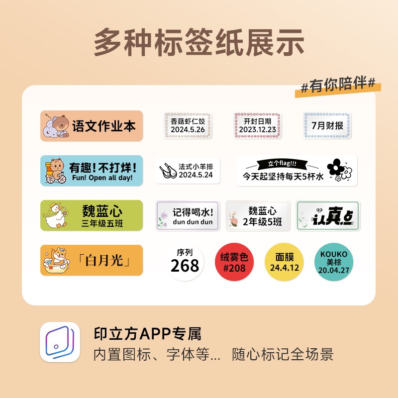 德佟P0打印机标签打码机家用迷你手持便携式热敏不干胶姓名贴便签