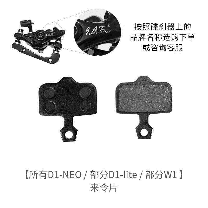 锋鸟D电动自行车碟刹片蜂鸟电动车刹车片代驾通用耐磨金属来令片