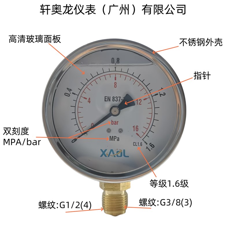 YN-00耐震压力表0bar气压6bar水压3分压真空表船用3/8螺纹G/2