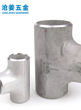 国标304不锈钢三通焊接三通冷拔三通无缝冲压等径三通14325