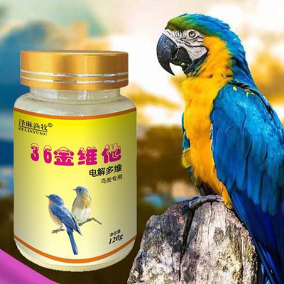 36金维他电解多维鸟用饲料添加剂
