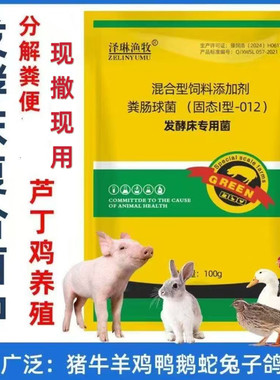 发酵床养殖专用菌复合菌种直接撒