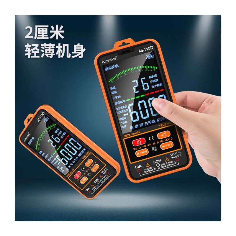 新款艾沃斯高精度数字万用表万能表电工全自动智能维修便携式