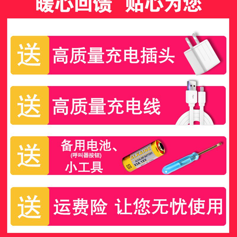 老人呼叫器充电无线家用病人床头紧急按铃呼叫铃报警器叫人铃