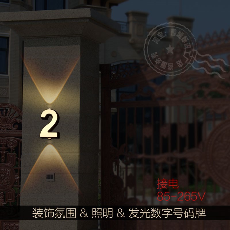 别墅户外防水数字发光门号牌接电LED号码灯牌楼栋号街道号标志牌
