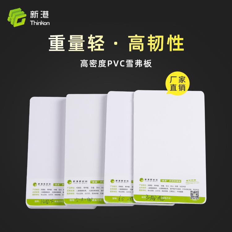 5mm结皮板专业生产PVC发泡板安迪板雪佛板PVC板材质量可靠