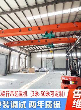 公司LD电动单梁起重机5吨桥式22米20吨车间行吊天车10吨遥控重型