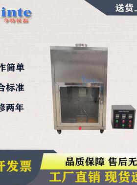 酒精喷灯燃烧试验箱煤矿产品燃烧箱MT383酒精喷灯燃烧试验机