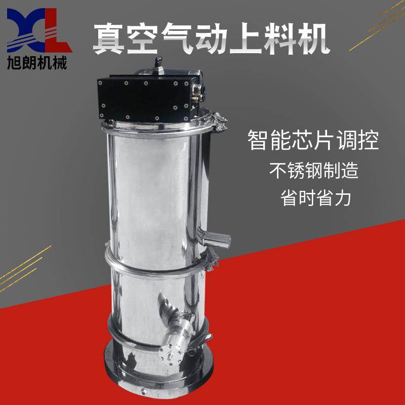 旭朗真空气动上料机全自动吸料机防爆水泥塑料颗粒粉末送料机厂家,搬运/仓储/物流设备,加料机,淘宝优惠券,粉丝福利购,淘宝优惠卷