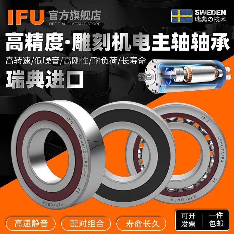 进口雕刻机电主H700轴承70017000270P03700轴4QMA7005C-2RZ/4708