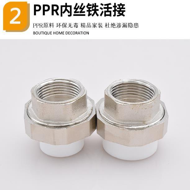 ppr铁活接4分6分20ppr25内丝外丝铜活接内牙铁活接头ppr水管配件