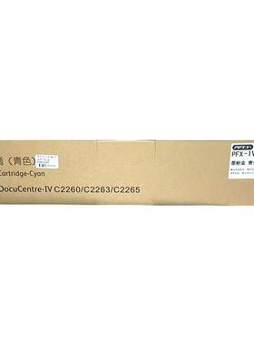 普飞墨粉6盒17687兼容富士施乐4代IVC2202263C2机265打印代用C粉