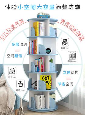 旋转架儿绘本架简易纳家用省童空间简约落地学75167生创意置物收