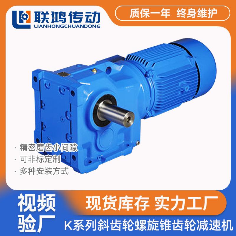 K系列变速器精密装渗7碳斜齿减轮变速箱K5侧折UMD弯管螺旋伞齿速