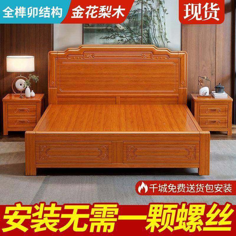 金花梨厚木全实卯床双QNB人主卧婚实木床现榫代简约实木木家具加