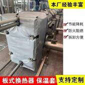 板式 换保热器保温套温隔热火性能优良节能降防228水防板式 保温耗