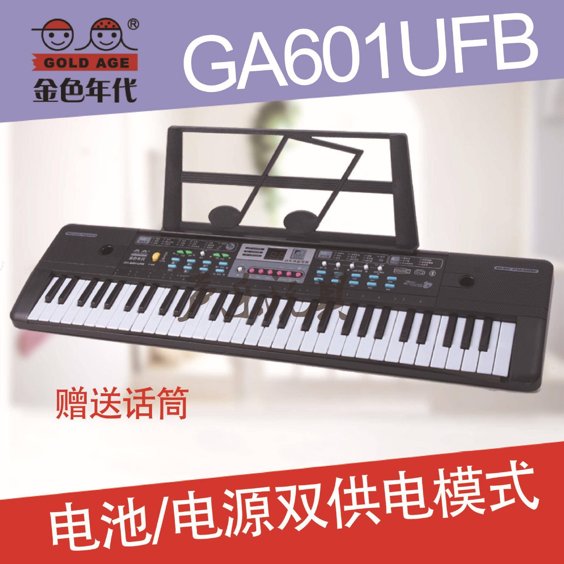 功多能电子琴61键带话筒ALG益智音教儿童乐玩具电早子琴厂家直销