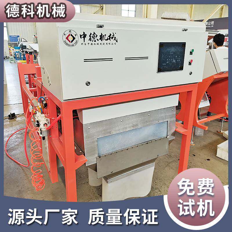 德科人炉渣色选机炉渣尾选料挑玻璃陶瓷无品牌/块砖代替工节省成