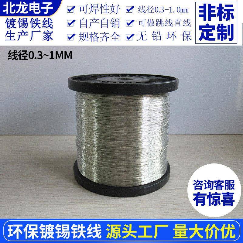 镀锡线铁线电子引线锡铜包钢镀0./0.8/1AKP.0mm圆形镀锡CP7线