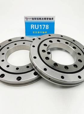 承洛交叉滚子轴厂家RU178机器人旋R转PJL阳轴承U178GRU178X机床轴