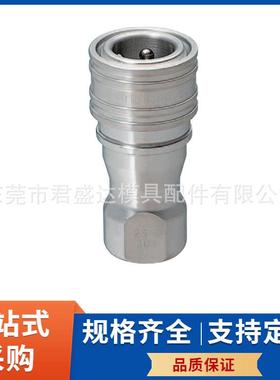 米思米MSUMI标准不锈钢冷却I速水用LZQ接头SF120-FLP3快H接头快插