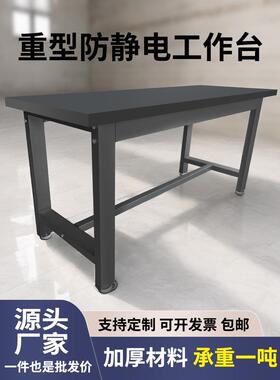 加厚型作重台防静工电钳工台实验室不钢桌工厂维修桌虎钳装JAK锈