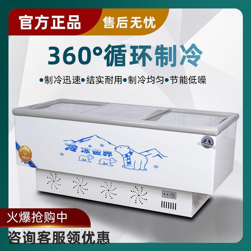 冰箱雪柜卧式冰柜商用大容量冷冻展示柜平面冷藏展示柜水果捞两用