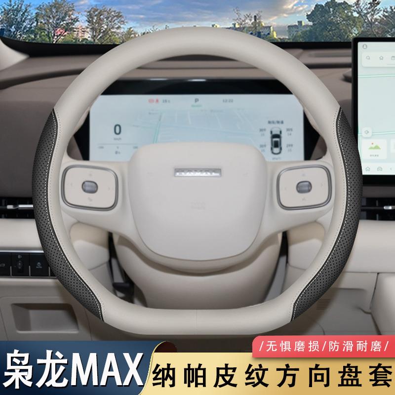 205231款二2代哈弗枭龙2MAX方向盘套5款哈佛汽车内饰品改超装薄把