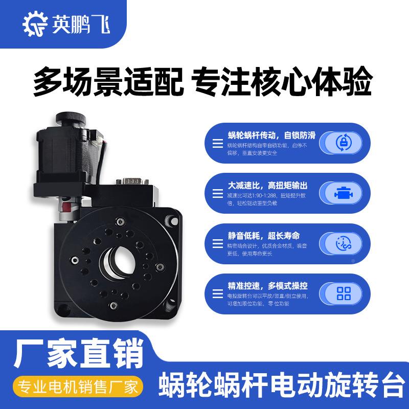 密电动Y旋转平台中空工作台精度分度盘滑台2速00R精AY200RA6060厂