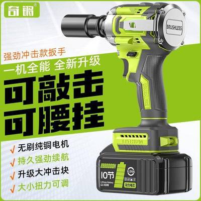 无刷电汽修扳充电式冲击大锂扭力风手架子工木工带敲JBP炮击带腰