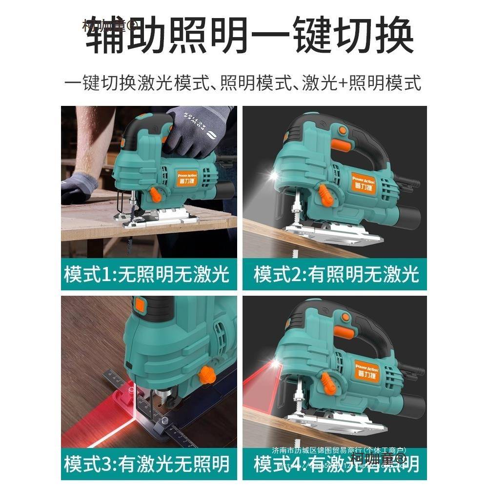 普力捷电动曲线锯木工电动工具电锯多功能家用小型手持线锯麦太保