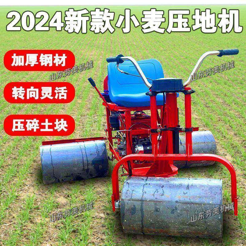 镇压加小麦棉花走夯实棚麦重大小田土实地机无品牌/草坪汽油姜镇