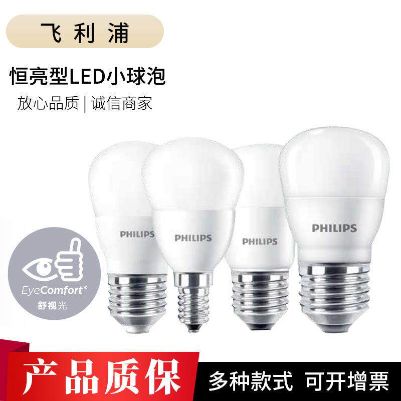 灯恒亮LED调能光球泡43087E27光螺口透明调泡防水防尘节灯泡