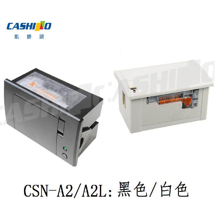 厂家直销热敏条码设票CSN-A1黑据打印机小体积方便纸嵌入机各换种