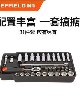 钢组盾31件套10飞mm列系套筒合中棘轮扳手多能PGG手动工具箱S0250