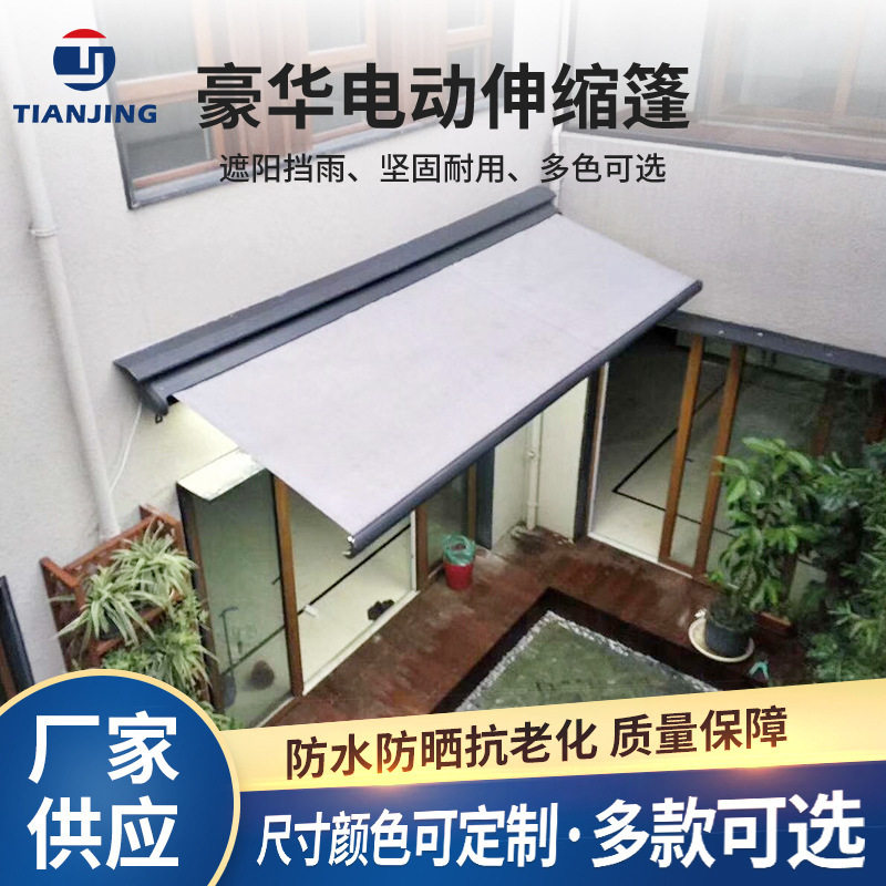 户外全盒电动伸缩式遮阳棚自动遥控雨篷庭院阳台露台收缩雨棚