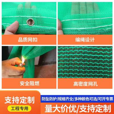 安惠厂家直销新国标 可送检工地专用密目阻燃绿网 建筑防晒安全网