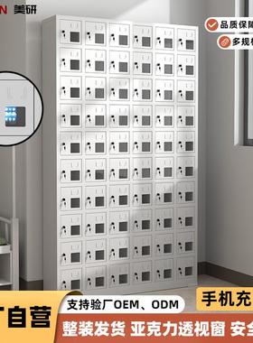 手机存放柜学校放存充工48421电柜寄员保管存会议室储物柜
