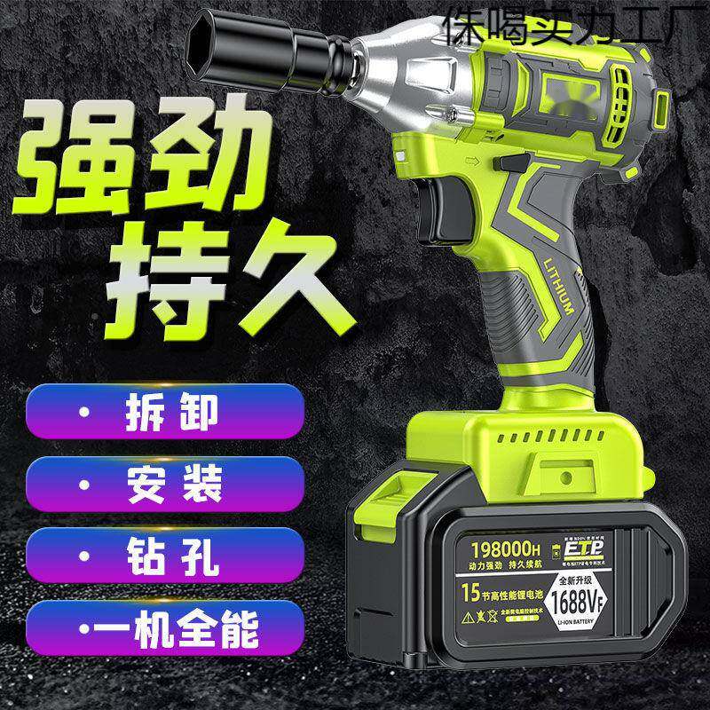 NPB无刷电动扳充电扳手大扭力木工子架工手脚手架电动风修炮汽大