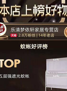 五层上强单遮】新款一光体式床帘学生宿舍蚊帐上下铺寝F9766M5S室