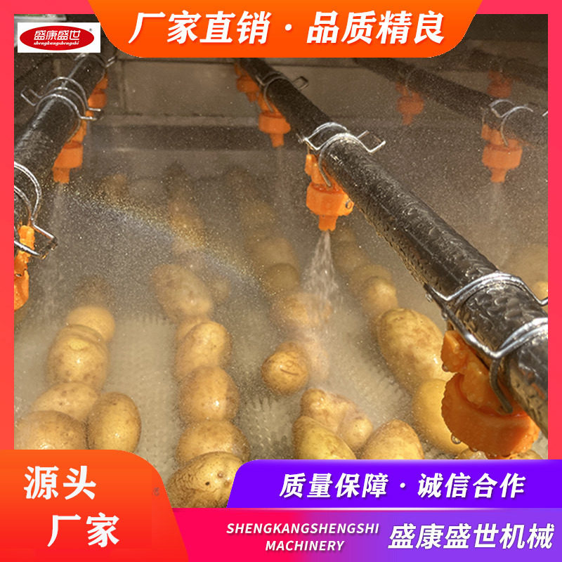 喷淋气泡果蔬清洗去皮机