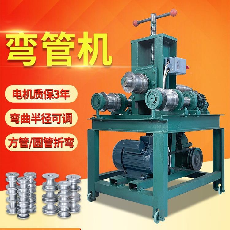 弯机电动不锈钢方小型大棚管全自动手动折机镀锌管管铁ZML管弯弯