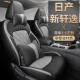 通用 尼桑椅14代座套全包坐汽车垫四季 2025轩323逸专款 用座套新款