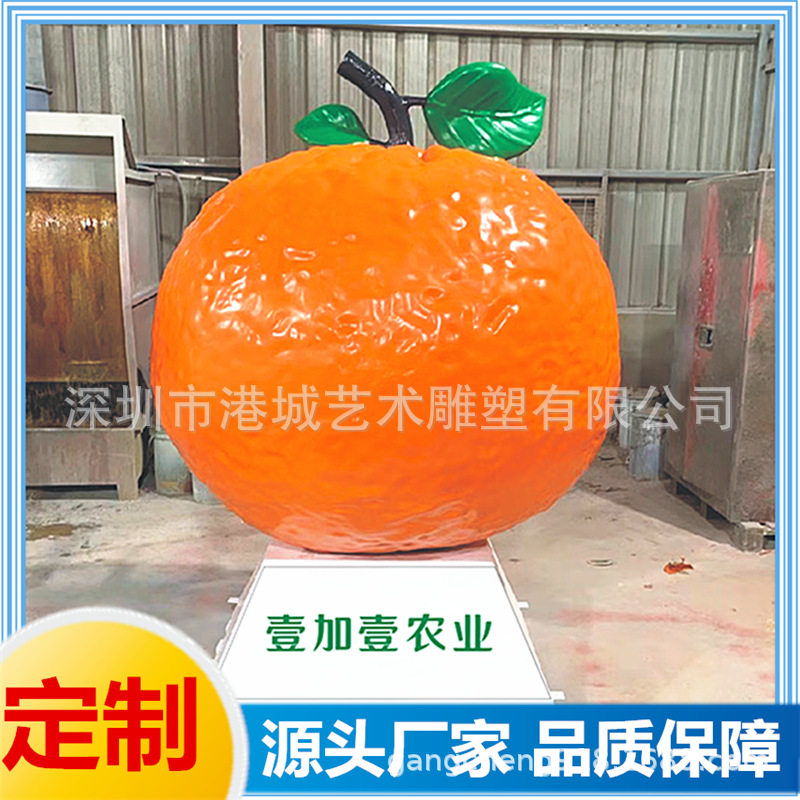 玻璃钢仿真蜜橘子柑橘水果金桔子雕塑摆件砂糖橘果园装饰标志道具
