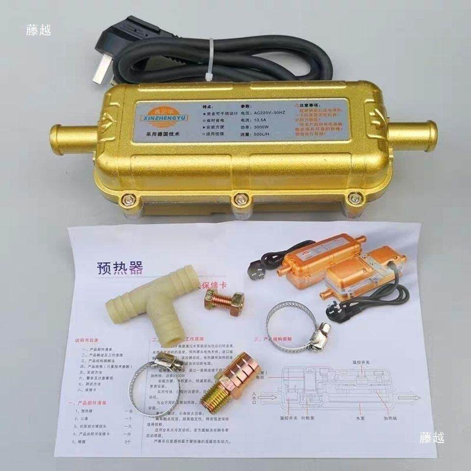 汽车驻车预热器冬季发动机加热器防干烧暖箱暖风机预热器柴油