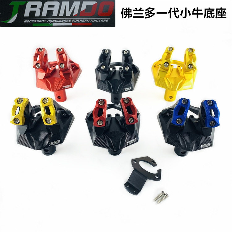 佛兰多铝合金小牛U+N1\NQi\M